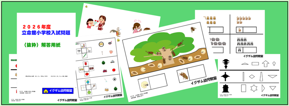 イグザム幼児教室撮影写真